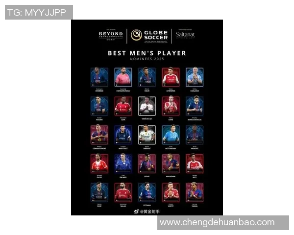 2025年国际足球球星排名前十位揭晓 谁将成为未来足坛的新霸主