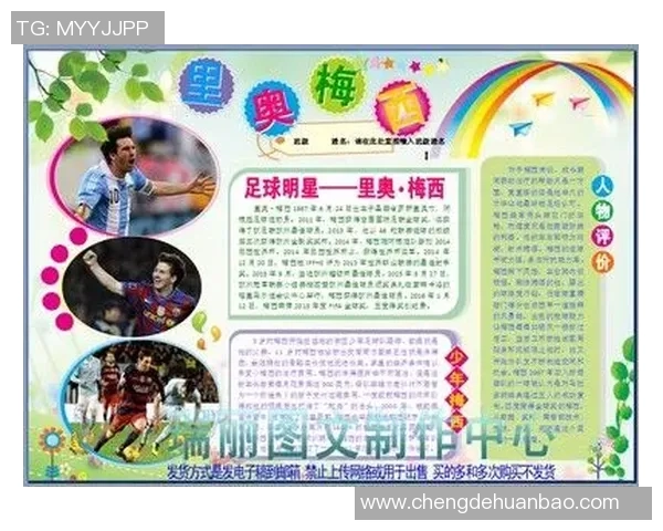 拥有奥运会冠军荣耀的足球球星揭秘背后的成功故事与成长历程